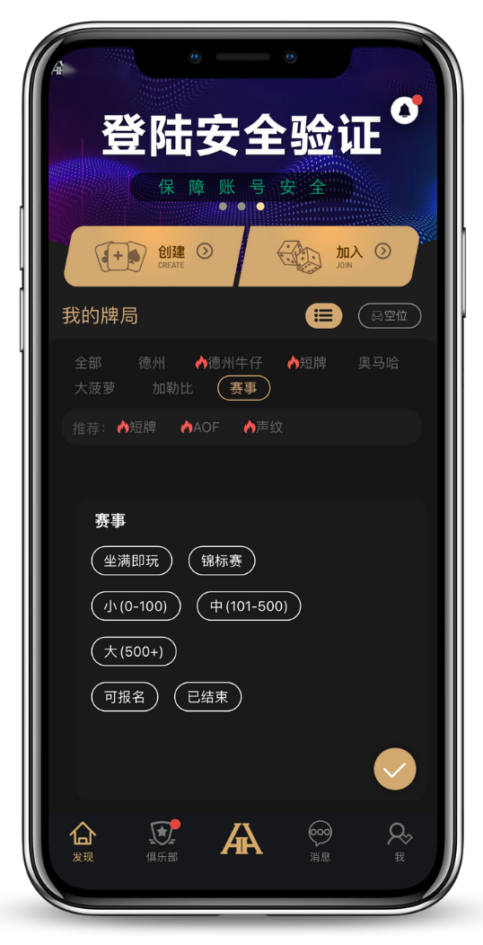 HHPoker游戏截图