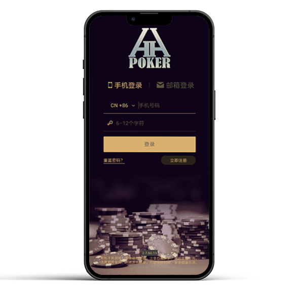 HHPoker安装指引