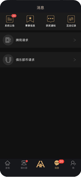 德扑圈游戏画面