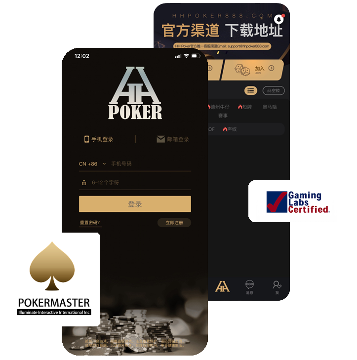 HHPoker 下载二维码