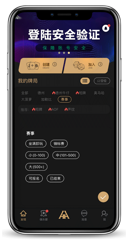 HHPOKER牌局界面