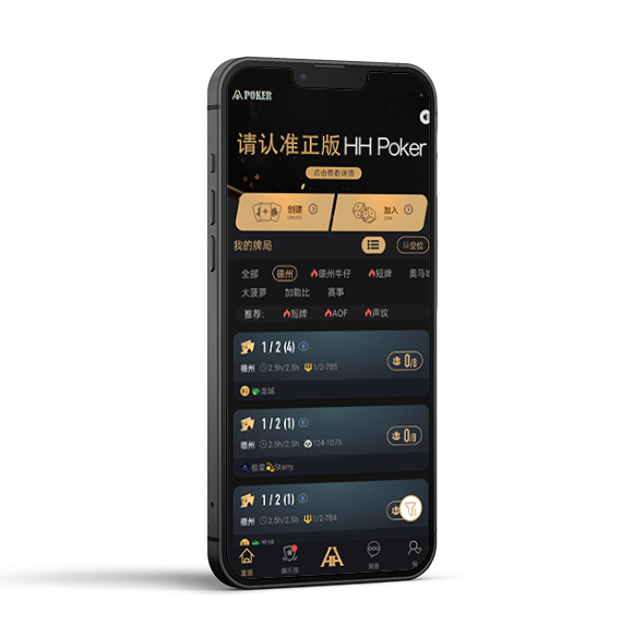 HHPoker 官网入口